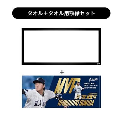 選手から探す | 埼玉西武ライオンズ公式オンラインショップ