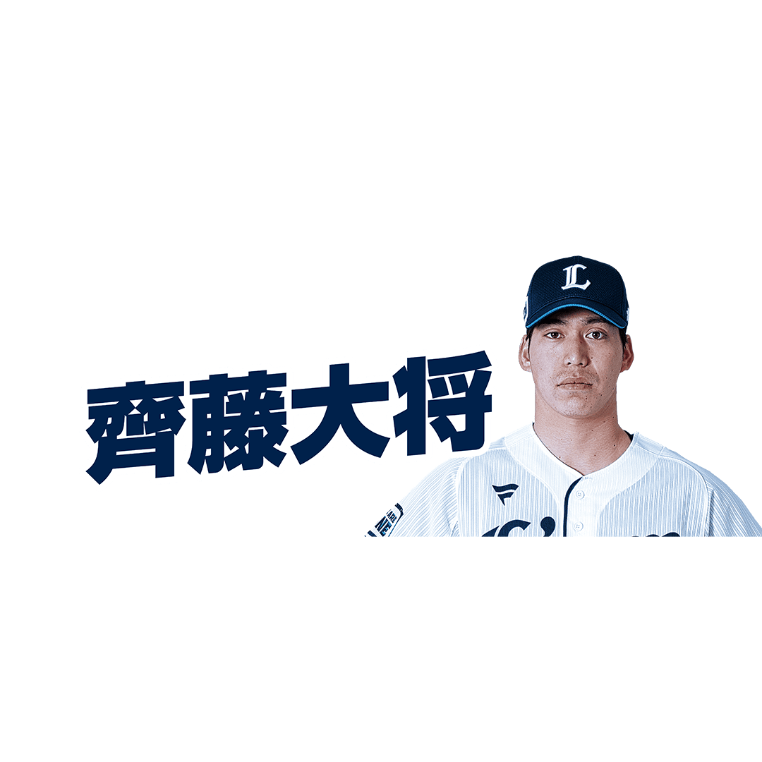#111 齊藤 大将