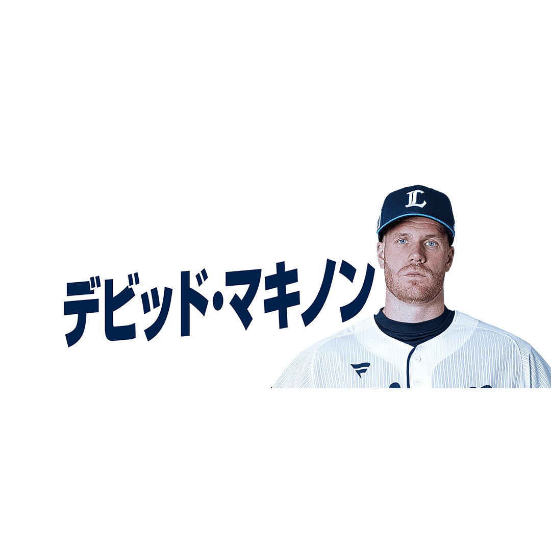 #30 デビッド・マキノン