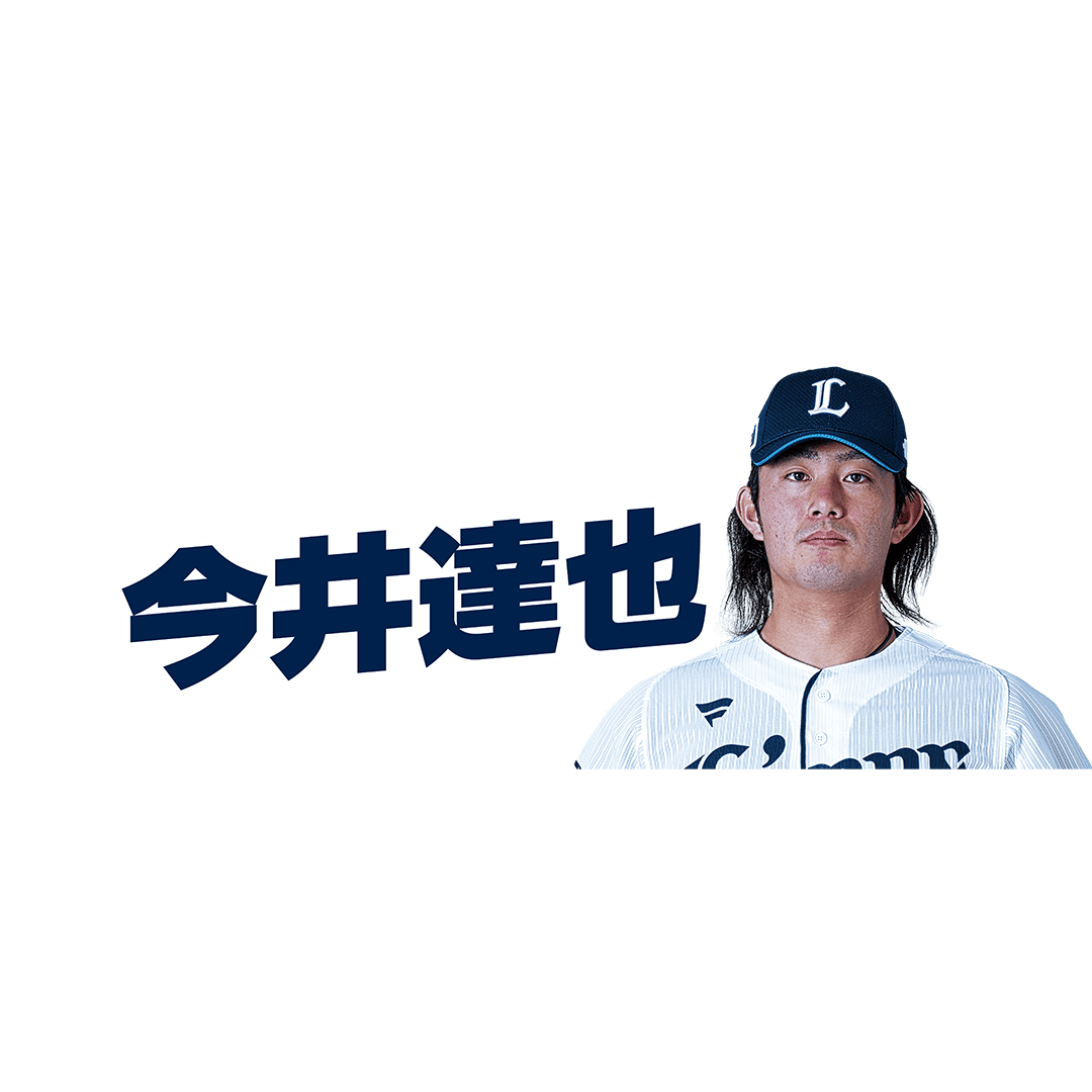 #48 今井選手