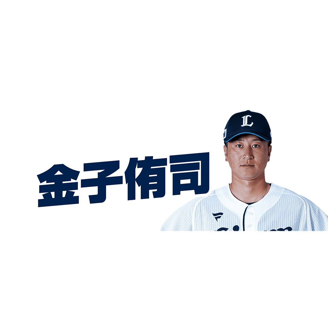 #7 金子 侑司