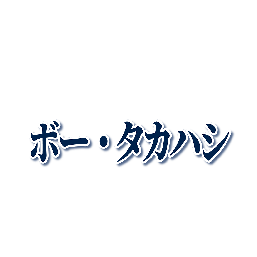 受注生産】カスタム応援メッセージタオル 青炎(ブラック